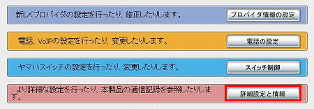 図 NVR500 設定画面トップ